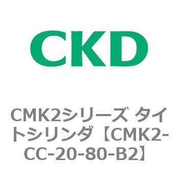 注文コード:82230967 タイトシリンダ CMK2シリーズ 二山クレビス形(CMK2-CB-20~) CKD
