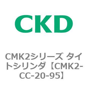 注文コード:82231012 タイトシリンダ CMK2シリーズ 二山クレビス形(CMK2-CB-20~) CKD