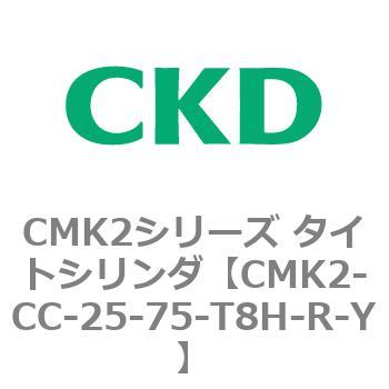注文コード:82238292 タイトシリンダ CMK2シリーズ 二山クレビス形(CMK2-CB-20~) CKD