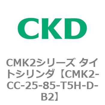 注文コード:82238755 タイトシリンダ CMK2シリーズ 二山クレビス形(CMK2-CB-20~) CKD