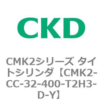 注文コード:82242867 タイトシリンダ CMK2シリーズ 二山クレビス形(CMK2-CB-20~) CKD