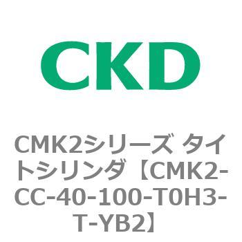 注文コード:82248162 タイトシリンダ CMK2シリーズ 二山クレビス形(CMK2-CB-20~) CKD