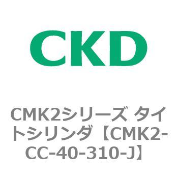 注文コード:82251285 タイトシリンダ CMK2シリーズ 二山クレビス形(CMK2-CB-20~) CKD