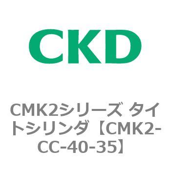 注文コード:82251337 タイトシリンダ CMK2シリーズ 二山クレビス形(CMK2-CB-20~) CKD