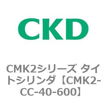 注文コード:82254532 タイトシリンダ CMK2シリーズ 二山クレビス形(CMK2-CB-20~) CKD
