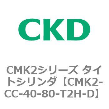注文コード:82256316 タイトシリンダ CMK2シリーズ 二山クレビス形(CMK2-CB-20~) CKD