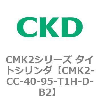 注文コード:82256404 タイトシリンダ CMK2シリーズ 二山クレビス形(CMK2-CB-20~) CKD