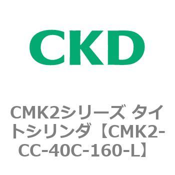 注文コード:82256431 タイトシリンダ CMK2シリーズ 二山クレビス形(CMK2-CB-20~) CKD