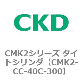 注文コード:82256474 タイトシリンダ CMK2シリーズ 二山クレビス形(CMK2-CB-20~) CKD