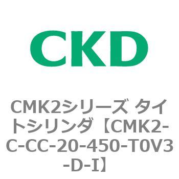注文コード:82261566 CMK2シリーズ タイトシリンダ(CMK2-C-CA~) CKD