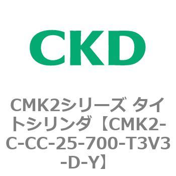 注文コード:82270982 CMK2シリーズ タイトシリンダ(CMK2-C-CA~) CKD