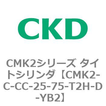 注文コード:82271427 CMK2シリーズ タイトシリンダ(CMK2-C-CA~) CKD