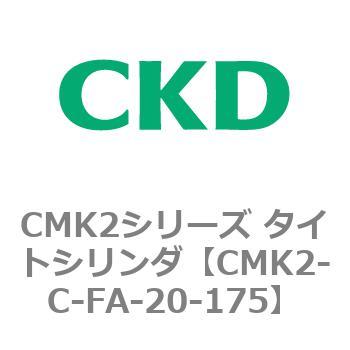 注文コード:82287152 CMK2シリーズ タイトシリンダ(CMK2-C-FA-~) CKD