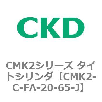 注文コード:82291623 CMK2シリーズ タイトシリンダ(CMK2-C-FA-~) CKD