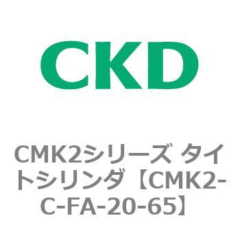 注文コード:82291632 CMK2シリーズ タイトシリンダ(CMK2-C-FA-~) CKD
