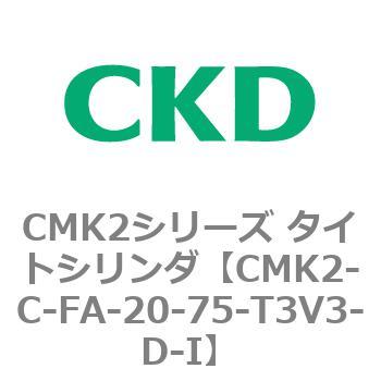 注文コード:82292472 CMK2シリーズ タイトシリンダ(CMK2-C-FA-~) CKD