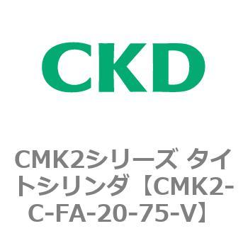注文コード:82292813 CMK2シリーズ タイトシリンダ(CMK2-C-FA-~) CKD