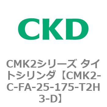 注文コード:82294082 CMK2シリーズ タイトシリンダ(CMK2-C-FA-~) CKD