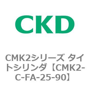 注文コード:82300233 CMK2シリーズ タイトシリンダ(CMK2-C-FA-~) CKD