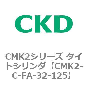 注文コード:82300687 CMK2シリーズ タイトシリンダ(CMK2-C-FA-~) CKD