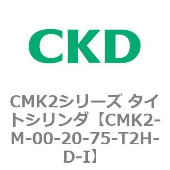 注文コード:82422067 CMK2シリーズ タイトシリンダ(CMK2-M-00-~) CKD