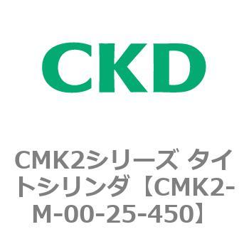 注文コード:82426802 CMK2シリーズ タイトシリンダ(CMK2-M-00-~) CKD