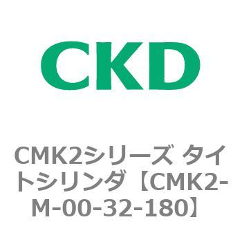注文コード:82431167 CMK2シリーズ タイトシリンダ(CMK2-M-00-~) CKD