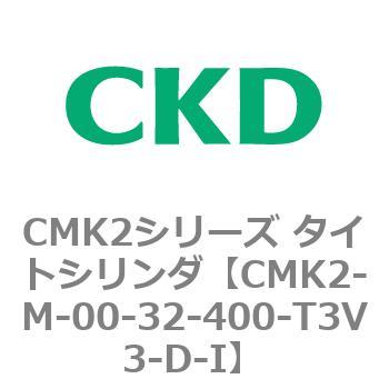 注文コード:82433355 CMK2シリーズ タイトシリンダ(CMK2-M-00-~) CKD