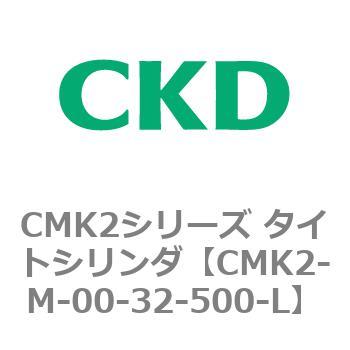 注文コード:82434527 CMK2シリーズ タイトシリンダ(CMK2-M-00-~) CKD