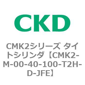 注文コード:82437354 CMK2シリーズ タイトシリンダ(CMK2-M-00-~) CKD