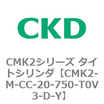 注文コード:82451467 CMK2シリーズ タイトシリンダ CKD