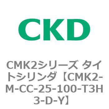 注文コード:82451722 CMK2シリーズ タイトシリンダ CKD
