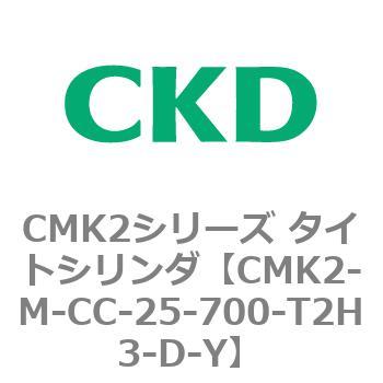 注文コード:82457277 CMK2シリーズ タイトシリンダ CKD
