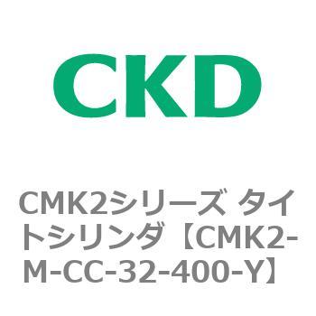 注文コード:82461337 CMK2シリーズ タイトシリンダ CKD