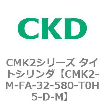 注文コード:82490335 CMK2シリーズ タイトシリンダ(CMK2-M-FA-~) CKD