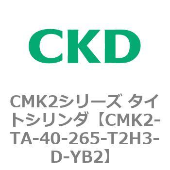 注文コード:82552967 タイトシリンダ CMK2シリーズ 二山クレビス形(CMK2-CB-32~) CKD