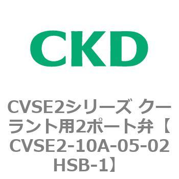 注文コード:82594802 CVSE2シリーズ クーラント用2ポート弁(電磁弁付) CKD