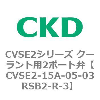 注文コード:82598372 CVSE2シリーズ クーラント用2ポート弁(電磁弁付) CKD