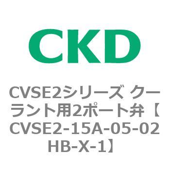 注文コード:82598765 CVSE2シリーズ クーラント用2ポート弁(電磁弁付) CKD