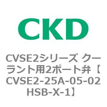 注文コード:82616292 CVSE2シリーズ クーラント用2ポート弁(電磁弁付) CKD