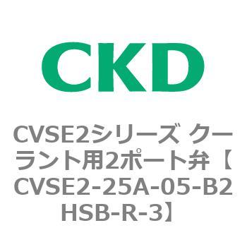 注文コード:82616904 CVSE2シリーズ クーラント用2ポート弁(電磁弁付) CKD