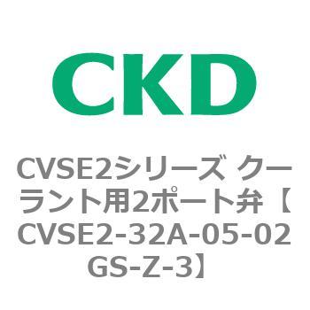 注文コード:82620106 CVSE2シリーズ クーラント用2ポート弁(電磁弁付) CKD