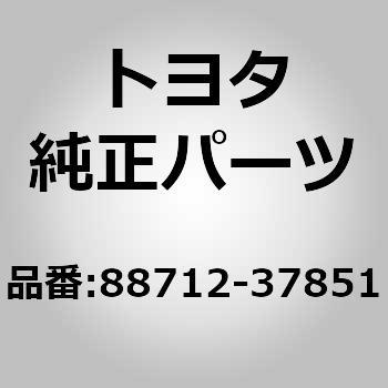 注文コード:82822513 (88712)クーラリフリザラントサクション ホース NO.2 トヨタ