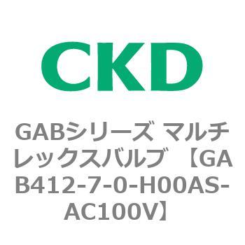 注文コード:82871616 GABシリーズ マルチレックスバルブ (直動式2ポート弁 マニホールド) CKD