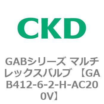注文コード:82872973 GABシリーズ マルチレックスバルブ (直動式2ポート弁 マニホールド) CKD