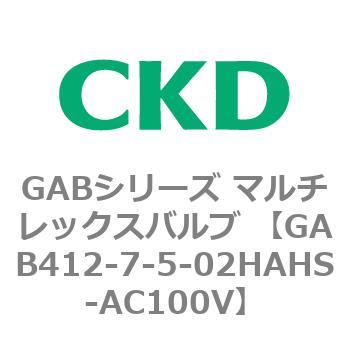 注文コード:82873576 GABシリーズ マルチレックスバルブ (直動式2ポート弁 マニホールド) CKD