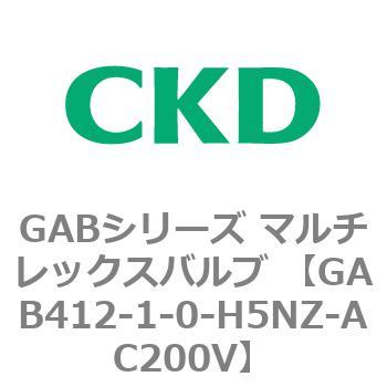 注文コード:82873813 GABシリーズ マルチレックスバルブ (直動式2ポート弁 マニホールド) CKD