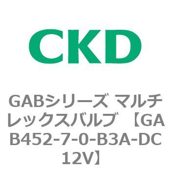注文コード:82881705 GABシリーズ マルチレックスバルブ (直動式2ポート弁 マニホールド) CKD