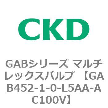 注文コード:82881766 GABシリーズ マルチレックスバルブ (直動式2ポート弁 マニホールド) CKD