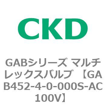 注文コード:82881863 GABシリーズ マルチレックスバルブ (直動式2ポート弁 マニホールド) CKD